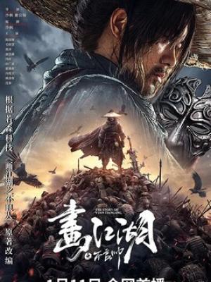 长夜将尽 影视封面
